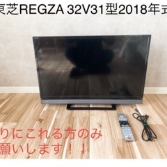 東芝　32型液晶テレビ