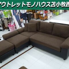 3人掛けソファー ファブリック ブラウン系 全長210×奥行198.5×高77cm 