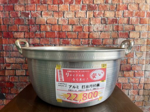 アルミ 打出円付鍋 56ｃｍ