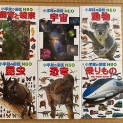 【ネット決済】【取引中】小学館の図鑑　NEO 10冊＋おまけ