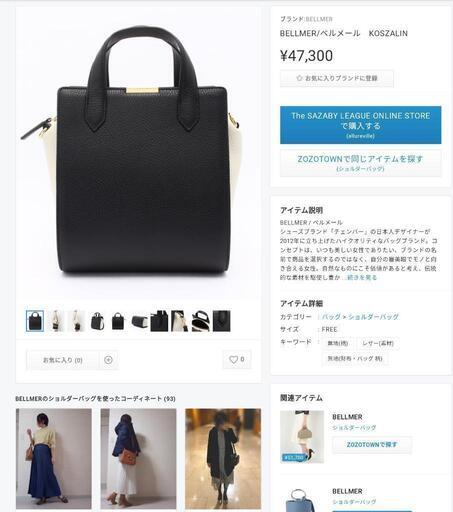 非常に美品。BELLMER 本革 2way ショルダー付き ハンドバッグ
