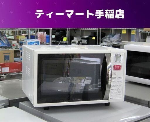 シャープ オーブンレンジ RE-S15F 2013年製 多機能電子レンジ 札幌市手稲区