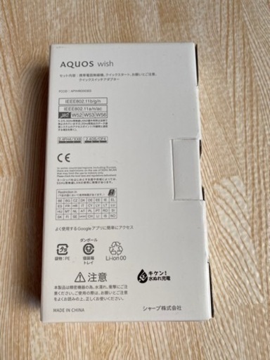 AQUOS/wish本体〆SIMフリー〆もうすぐで締め切ります！