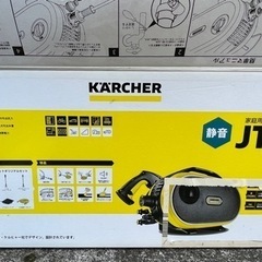 【ネット決済】ジャパネットケルヒャー高圧洗浄機