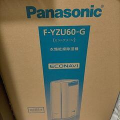 【ネット決済】Panasonic　衣類乾燥除湿機　