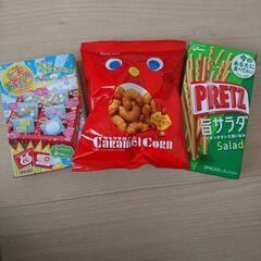 お菓子３点