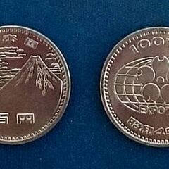 EXPO'70 昭和45年100円記念硬貨２枚
