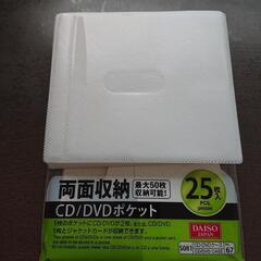 CD/DVDポケット 123枚