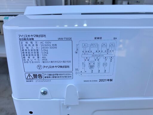 【動作保証あり】IRIS OHYAMA アイリスオーヤマ 2021年 IAW-T502E 5.0kg 洗濯機【管理KRS435】
