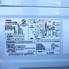 【動作保証あり】Haier ハイアール 2017年 JW-K50M 5.0kg 洗濯機【管理KRS437】