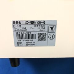 【動作保証あり】Paloma パロマ 2018年 IC-N86SH-R 都市ガステーブル シロノ【管理KRG155】