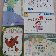 全て取引決定🌷🌷無料古本🌸４～５才,年中向け こどものとも購読絵...