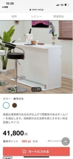 キッチンカウンター (ニトリ) 試用期間1年未満 sitcr.com