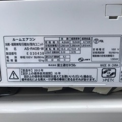FUJITSU 富士通 4.0kwエアコン AS-R40B-W 2013年製