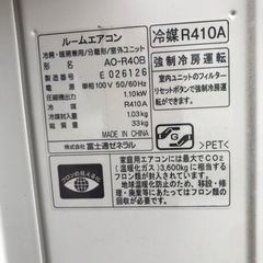 FUJITSU 富士通 4.0kwエアコン AS-R40B-W 2013年製