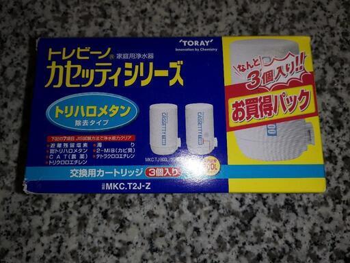 東レ トレビーノ カセッティシリーズ 浄水器交換用カートリッジ2個セット