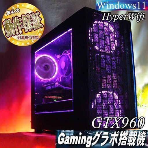 【☆桃クロ3連☆ハイパーWifiゲーミングPC】フォートナイト、Apex◎現品組み上げ製造番号：0320JPS1