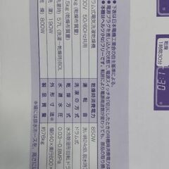 3万円 シャープ ES-S7C 60ケ月保証期間中