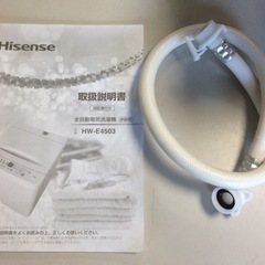 【RKGSE-711】特価！ハイセンス/4.5kg/全自動洗濯機/HW-E4503/中古/2020年製/当社より近隣地域無料配達