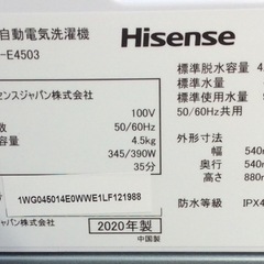 【RKGSE-711】特価！ハイセンス/4.5kg/全自動洗濯機/HW-E4503/中古/2020年製/当社より近隣地域無料配達