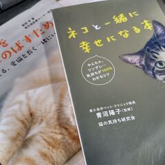 猫の本 2冊