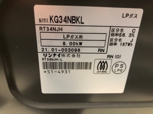 リサイクルサービス八光 田上店 安心の3か月保証 配達・設置OK 