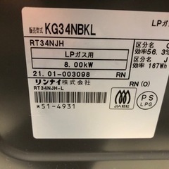 【リサイクルサービス八光　田上店　安心の3か月保証　配達・設置OK】リンナイ Rinnai KG34NBKL/LP [ガステーブル 56cm幅 ブラック 左強火力 プロパンガス用]