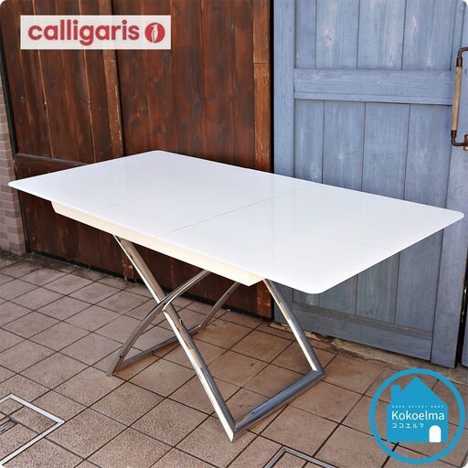 イタリアcalligaris（カリガリス）社のMagic‐J(マジックジェイ)伸縮式リフティングテーブル。人気のグロッシーホワイトカラーは洗練されたさわやかな印象♪幅と高さが調整可能で機能的なデザインCC210