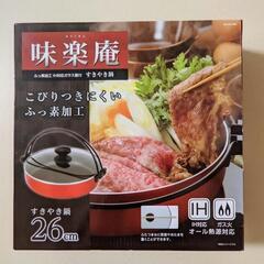 新品 パール金属 味楽庵 ふっ素加工 IH対応ガラス蓋付き すき...