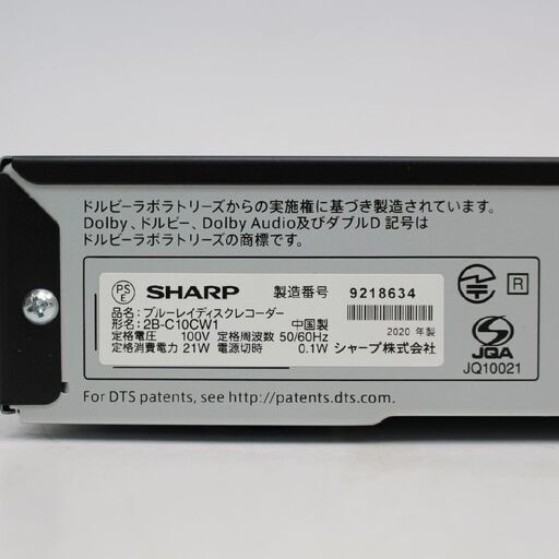 475)【2020年製/美品】SHARP AQUOS ブルーレイディスクレコーダー 1TB