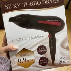 お値下げしました。新品ドライヤー