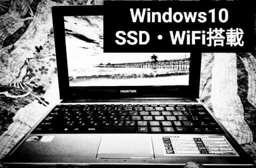 ☆Windows10・SSD搭載 小型軽量Wi-Fi内蔵ノートパソコン 送料無料☆