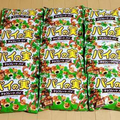 【お値下げ】ロッテ パイの実(チョコレートパイ)9袋