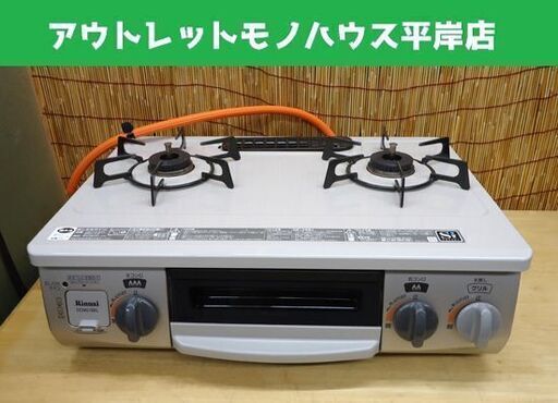 LPガス ガステーブル 2017年製 幅56㎝ DCM01BEL リンナイ 左強火 プロパンガス☆ PayPay(ペイペイ)決済可能 ☆ 札幌市 豊平区 平岸