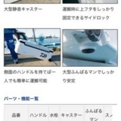 ダイワ　クーラーボックス　TSS 4800    3面　ダイワ　クーラーボックス