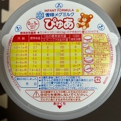 【ネット決済】ぴゅあ　ミルク　未使用