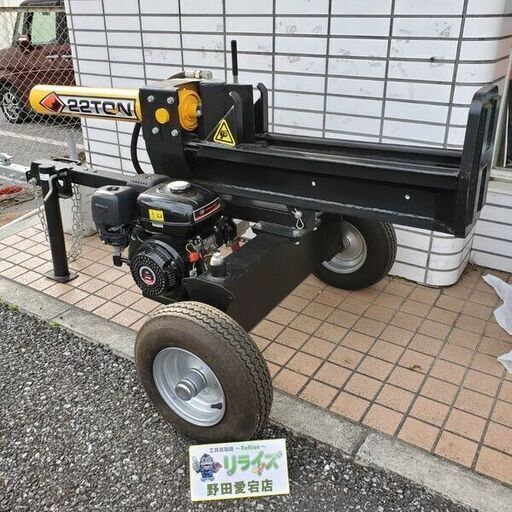 22トン エンジン式薪割り機【リライズ野田愛宕店】【店頭取引限定】【中古】管理番号：ITSOZ5L75AL6
