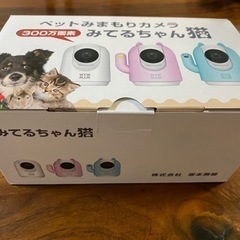 新品未使用品 みてるちゃん猫