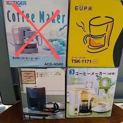 コーヒーメーカー