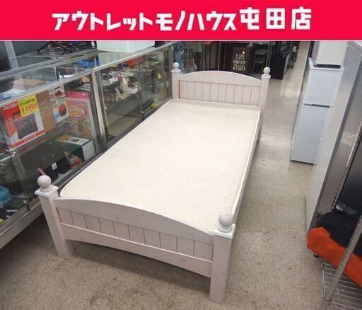 シングルベッド マットレス付き 幅970mm 木製ベッド ホワイト ☆ 札幌市 北区 屯田