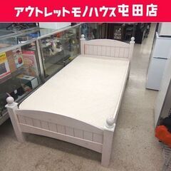 シングルベッド マットレス付き 幅970mm 木製ベッド ホワイト ☆ 札幌市 北区 屯田