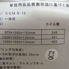 シングルベッド マットレス付き 幅970mm 木製ベッド ホワイト ☆ 札幌市 北区 屯田
