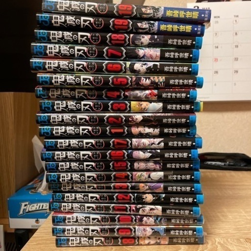 鬼滅