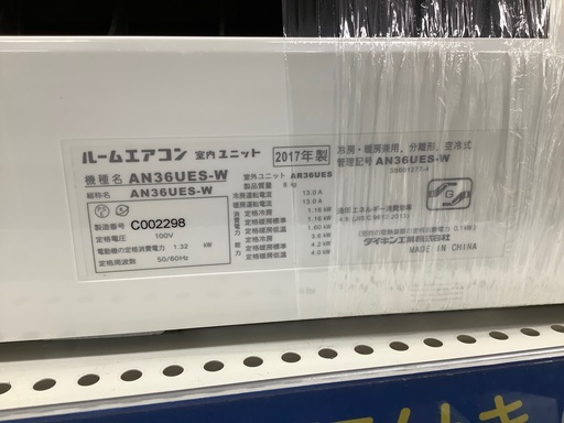 【DAIKIN/ダイキン】壁掛けエアコンのご紹介です！！！！