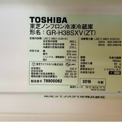 東芝 冷蔵庫　363L 2016年製 ブラウン　茶　3ドア