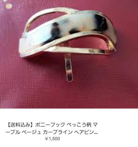 幻　羽田空港　限定　紀伊国屋　エゴバック　美品