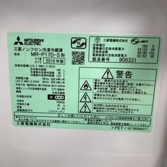 新生活応援セット 群馬より 引き取り限定 三菱 冷凍冷蔵庫 MR-P17D-S 
