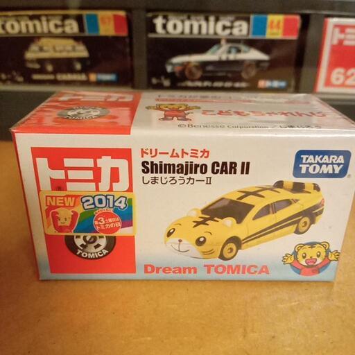 絶版品ドリームトミカ しまじろうカー まる 弘明寺のおもちゃの中古あげます 譲ります ジモティーで不用品の処分