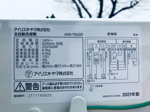 ♦️ EJ2391番 アイリスオーヤマ全自動洗濯機 【2021年製】