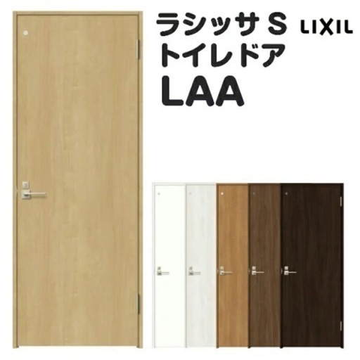 リクシル　LIXIL ラシッサ　ラシッサS トイレドア　建具